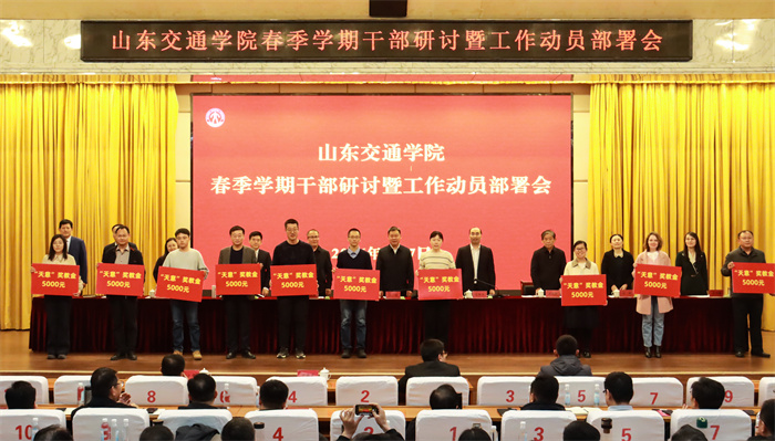 尊师重教促发展 校企合作谱新篇 | “天意”奖教金首次