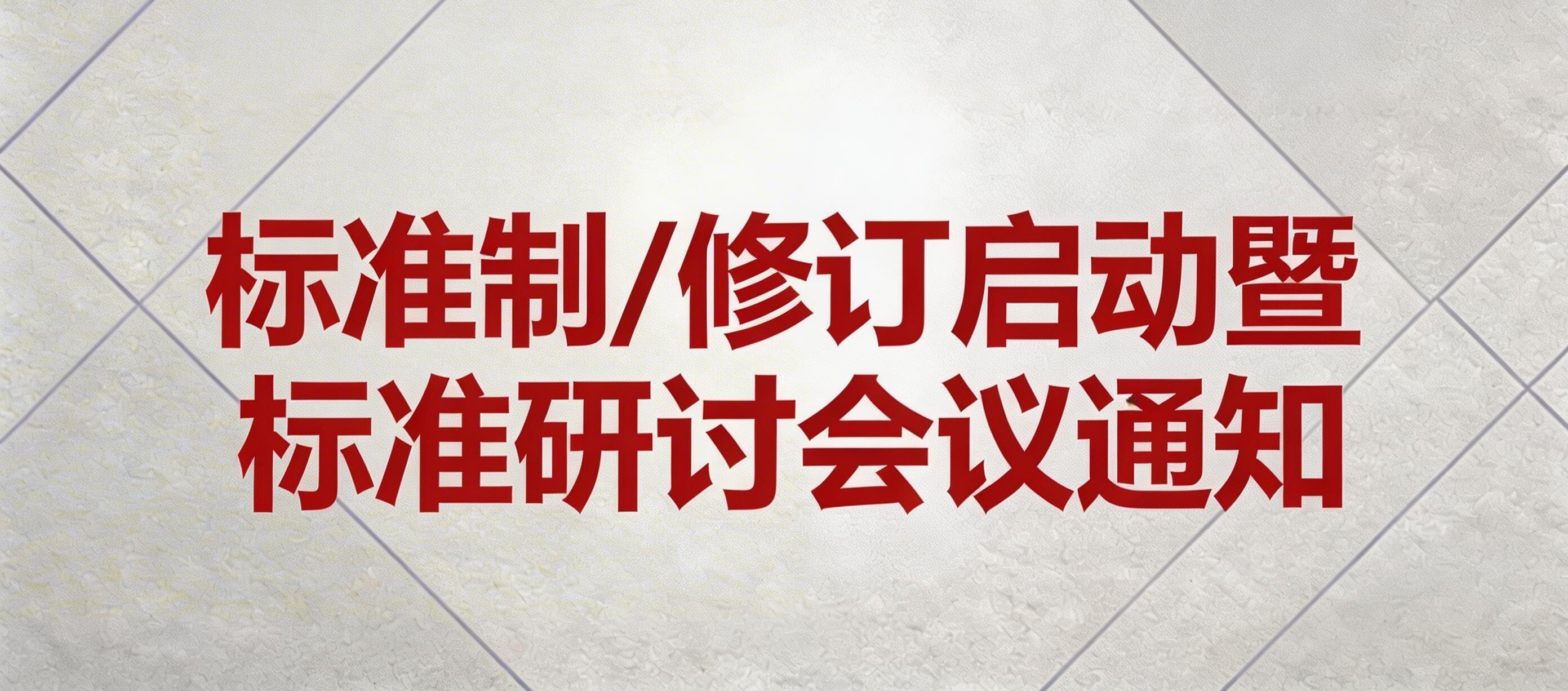 关于《混凝土外墙挂板》《透光混凝土装饰构件》《防水