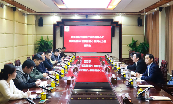 兖州区装配式建筑产业界别同心汇“学两会精神 筑装配